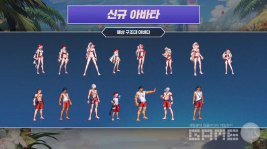 신규 아바타인 해상구조대 아바타의 모습 / 출처 던파 공식 유튜브