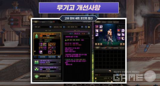 무기고의 경우 이제 고유 장비도 계산해서 최적의 세팅을 알려준다 / 출처 던파 공식 유튜브