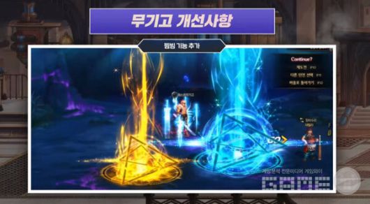 득템의 재미를 느끼게 해주는 찜빔도 다시금 추가된다 / 출처 던파 공식 유튜브