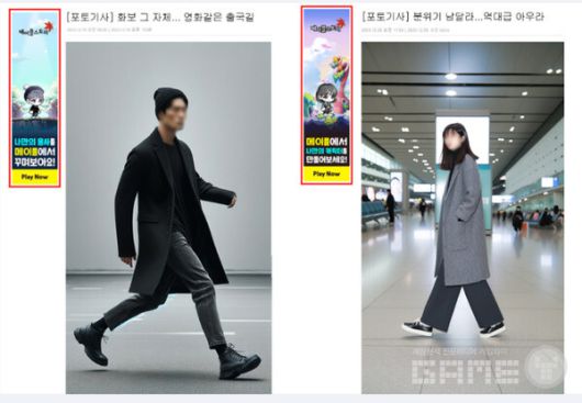 게임 스케일의 코디 추천  AI 기술을 활용해 포토 기사에 등장하는 연예인의 패션을 게임 코디로 변환해 광고에 활용하는 캠페인이 진행됐다.