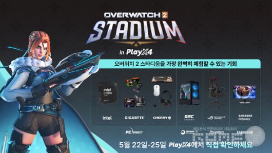 블리자드 엔터테인먼트의 팀 기반 슈팅 게임 오버워치 2(Overwatch 2)가 많은 인기를 끌고 있는 신규 게임 모드 ‘스타디움’을 직접 체험해 볼 수 있는 ‘오버워치 2 스타디움 체험존’을 수도권 최대 규모의 게임 축제 ‘2025 플레이엑스포’에서 운영한다.