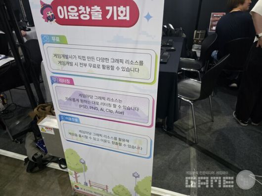 게임마당 리소스는 자유롭게 원하는대로 리터칭할 수 있다. 게임마당 /게임와이 촬영