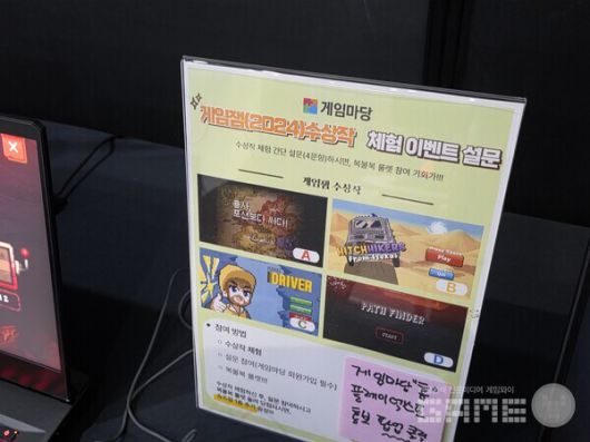 설문에 참여하면 체험 이벤트 응모가 가능하다. 게임마당 /게임와이 촬영