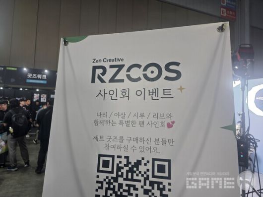 플레이엑스포 알지코스 사인회 /게임와이 촬영