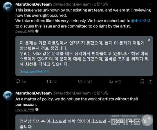 번지 왈: "아티스트의 허락 없이 작품을 사용하지 않는 것이 정책"