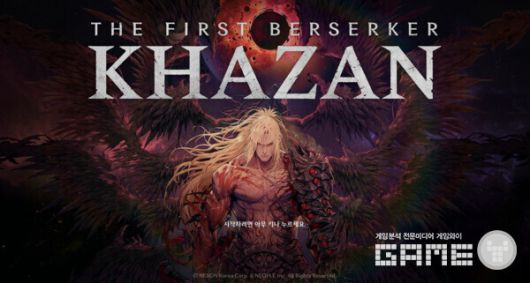 퍼스트 버서커 카잔 / 넥슨