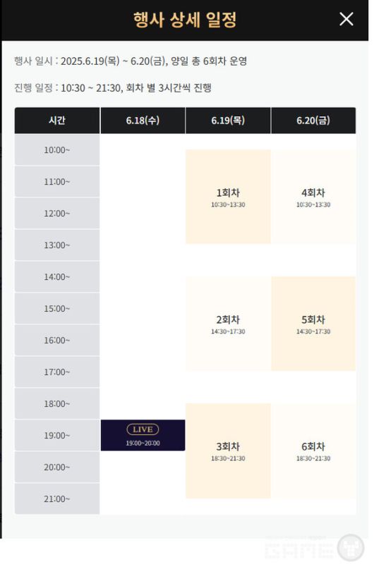 로스트아크 모바일 비전 프리뷰 행사 일정 / 공식 홈페이지 갈무리