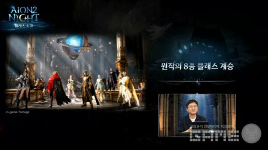 아이온2 라이브 방송 / 아이온2 공식 채널 갈무리