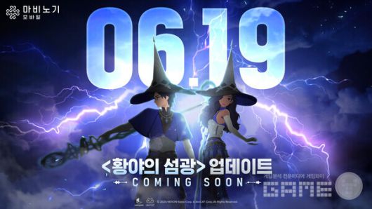 '마비노기 모바일'은 6월 19일 업데이트 예정인 '황야의 섬광' 콘텐츠의 사전등록을 시작했다.