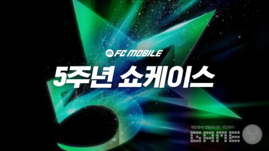 'FC 모바일'은 서비스 5주년을 기념해 'FC All 5TAR' 클래스를 새로 추가했다.
