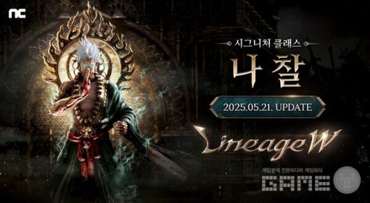 리니지W, 시그니처 클래스 ‘나찰’ 등 대규모 업데이트 /엔씨소프트