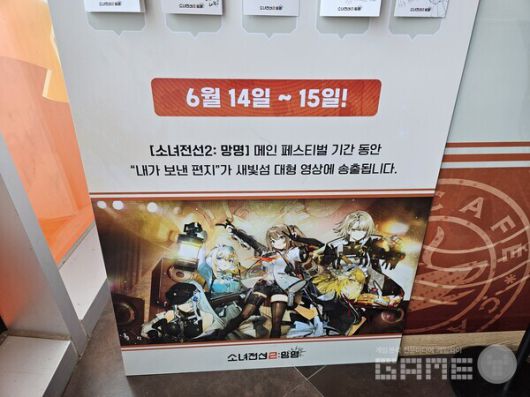 1일에 코스어 포토타임, 14~15일에 페스티벌이 진행된다는데 어떤 내용도 확인할 수 없었다 / 게임와이 촬영