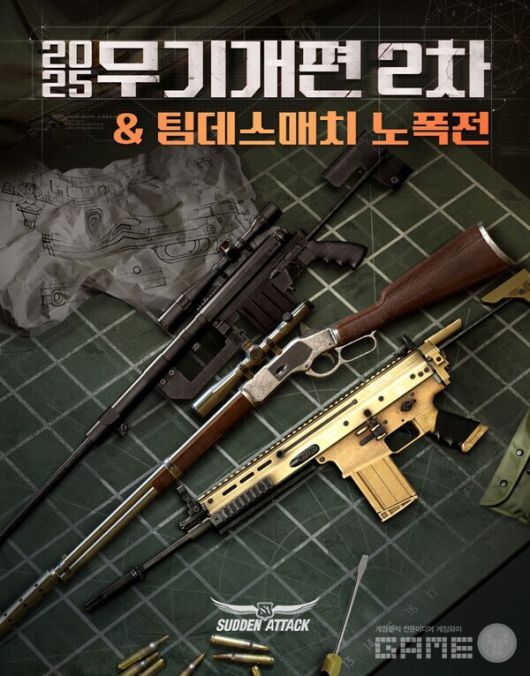 FPS 타이틀 '서든어택'은 2025년 2차 무기 개편을 단행했다.