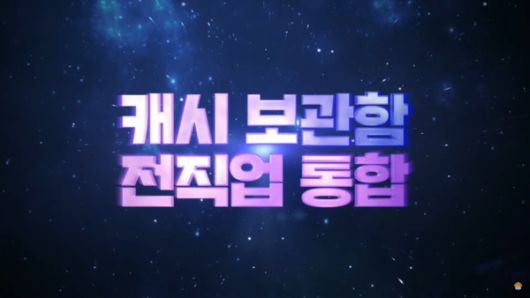 메이플스토리  쇼케이스 라이브