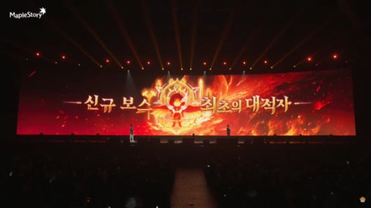 메이플스토리  쇼케이스 라이브