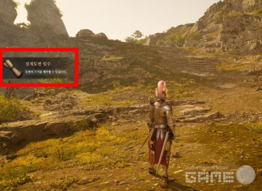 보스 몬스터를 잡거나 특수 의뢰를 완료해서 설계 도면을 얻어야 한다.