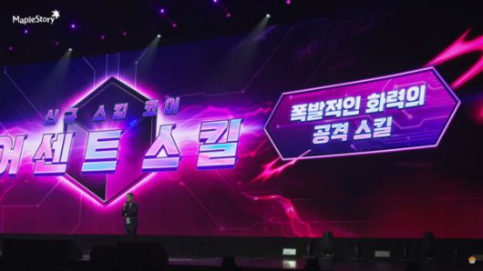 메이플스토리  쇼케이스 라이브