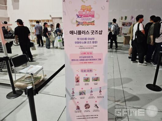 3주년 기념 굿즈를 살 수 있기에 애니플러스 굿즈샵에도 많은 이용자가 방문했다 / 게임와이 촬영