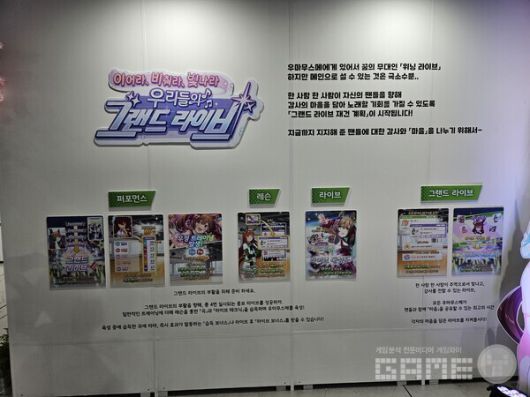 해당 시나리오의 진행 방식도 만나볼 수 있다 / 게임와이 촬영