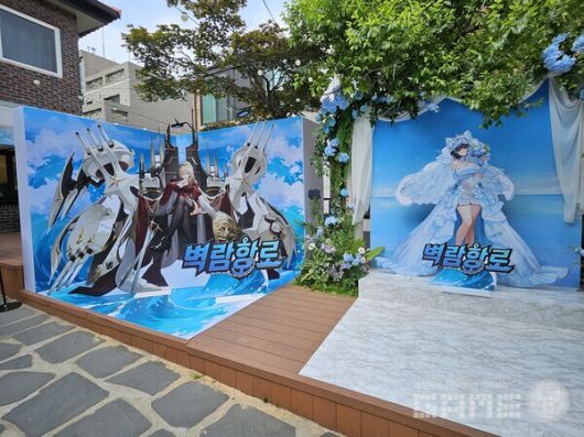 외부에 마련된 벽람항로 포토존. 방문한 이용자들이 이곳에서 사진을 찍고 갔다 / 게임와이 촬영