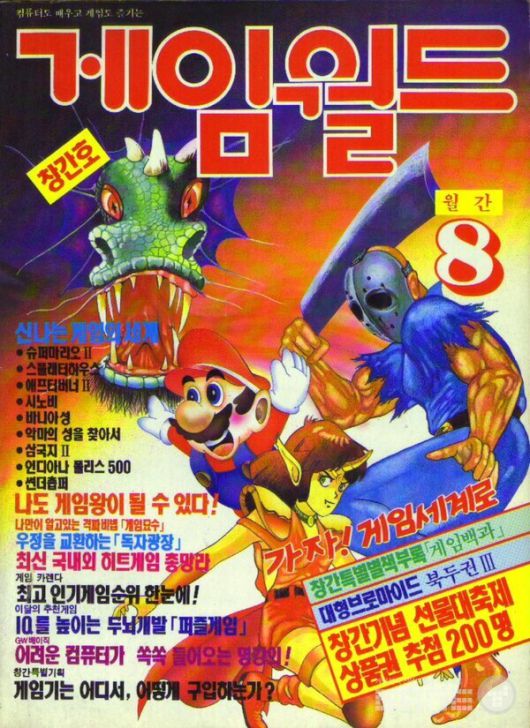 게임월드 /게임와이 촬영