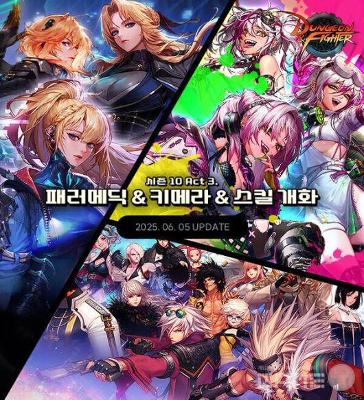 ‘던전앤파이터’ 신규 전직 ‘키메라’, ‘패러메딕’ 업데이트 /넥슨