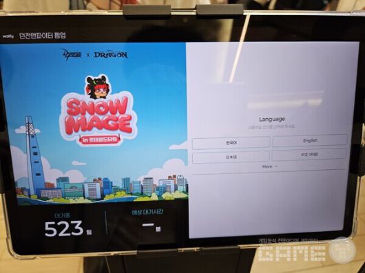 기자가 도착했을 때는 이미 예상 대기시간이 나오지 않을 정도로 예약이 많았다 / 게임와이 촬영