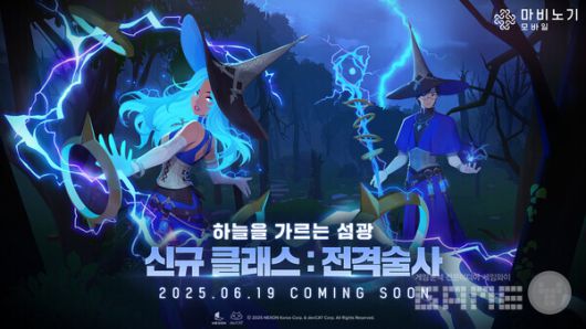 \'마비노기 모바일\'은 6월 19일 업데이트 예정인 \'황야의 섬광\' 콘텐츠의 사전등록을 시작했다.