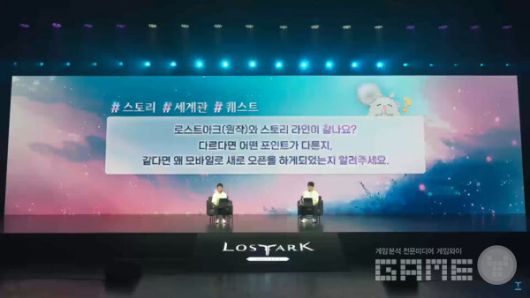 로스트아크 모바일 비전 프리뷰 라이브 / 로스트아크 모바일 공식 채널 갈무리