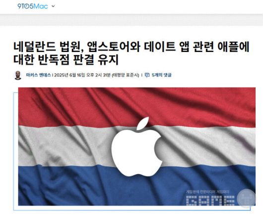 관련 내용을 다루고 있는 외신