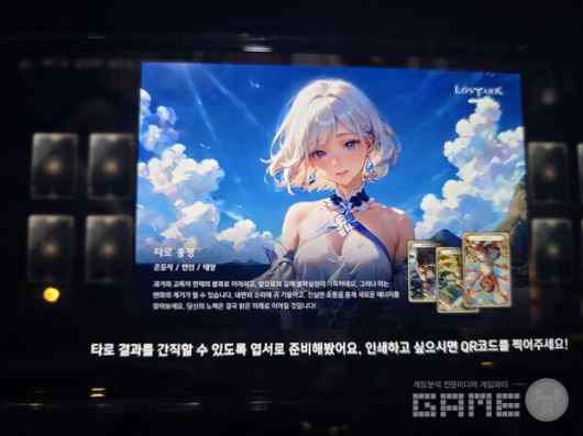 로스트아크 비전프리뷰 시연 현장 / 게임와이 촬영