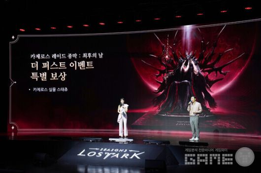 로아온 썸머 라이브 방송 갈무리