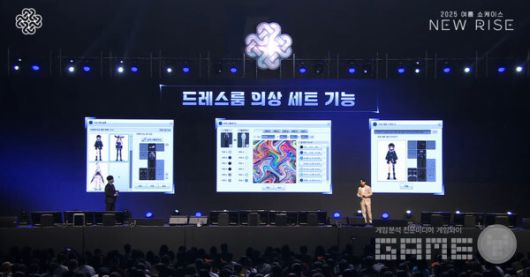 드레스룸 의상 세트 기능으로 자신의 코디 정보를 빠르게 저장할 수 있다 / 출처 마비노기 유튜브