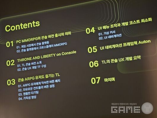 퍼스트스파크게임즈의 나태현씨와 이현희씨가 발표한 콘솔 UX 포스트모템 세션 /게임와이 촬영