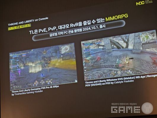 PC TL의 대규모 RVR을 컨트롤러로 즐긴다?  NDC TL /게임와이 촬영