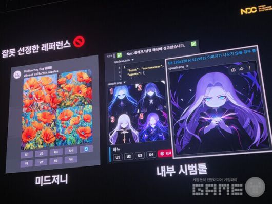 메이플스토리 월드 이미지 생성 AI R&D, 내 딸을 메이플 캐릭터로? NDC /게임와이 촬영