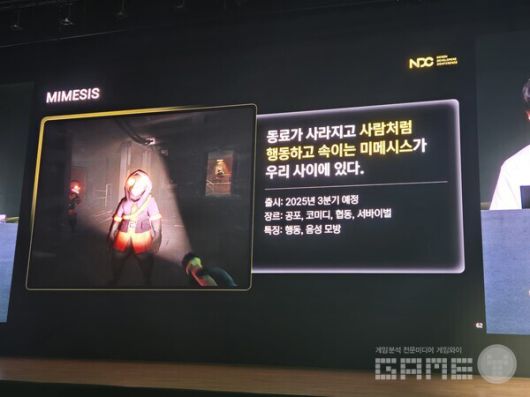 NDC 렐루게임즈 세션 현장 / 게임와이 촬영