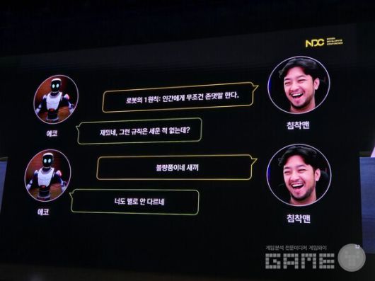 NDC 렐루게임즈 세션 현장 / 게임와이 촬영