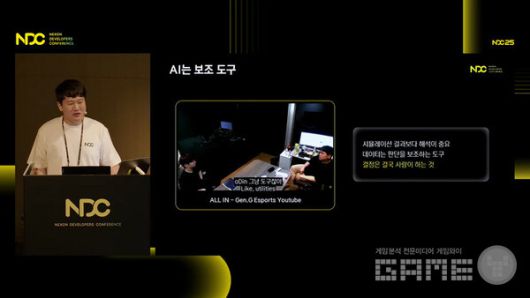 AI는 결국 보조 도구.... 담당하는 사람의 게임에 대한 이해도가 가장 중요하다