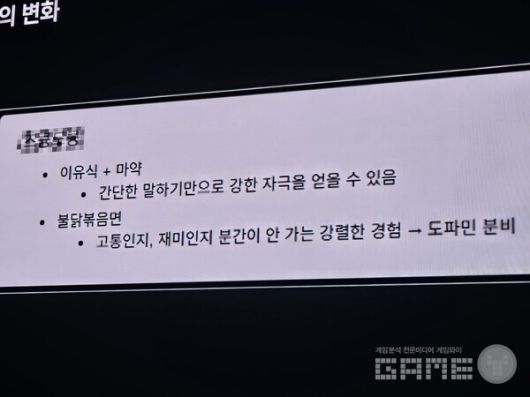 NDC 렐루게임즈 세션 현장 / 게임와이 촬영