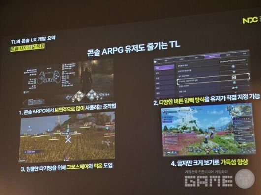 PC의 콘솔 UX의 핵심은 패드 조작, 입력 방식 지정 가능, 타기팅과 가독성 향상 4가지다.  NDC TL /게임와이 촬영
