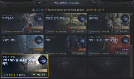 로스트 아크 공식 홈페이지 공지사항 갈무리