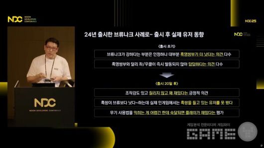 출시 20일 후부터는 조작감부터 시작해 전반적으로 호평받은 브류나크 / 출처 NDC 공식