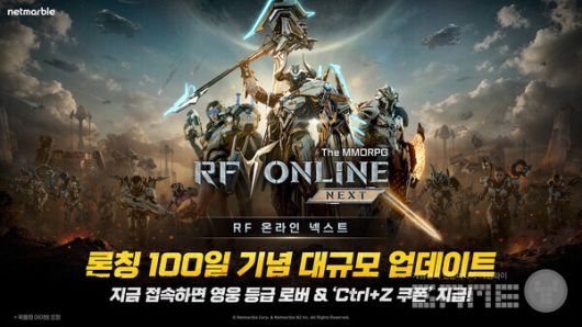 100일을 맞은 MMORPG ‘RF 온라인 넥스트’는 설원 지역 ‘세베리아’를 중심으로 한 대규모 업데이트를 단행했다.