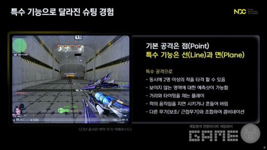 브류나크는 특수 공격으로 타 무기와 다른 플레이가 가능하다 / 출처 NDC 공식