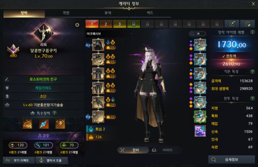 로스트 아크 공식 홈페이지 공지사항 갈무리