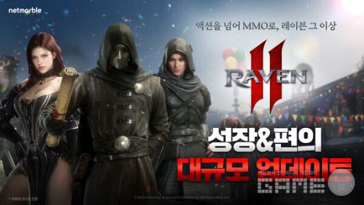 ‘레이븐2’는 던전과 ‘헤븐스톤’ 시스템을 전면 개선하며 콘텐츠 확장과 편의성 향상을 동시에 꾀했다.