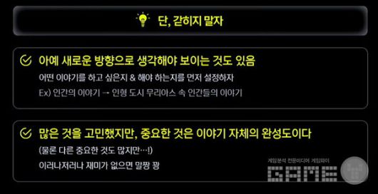 갇히지 않아야 한다는 점이다. 다르게 나아가자는 생각에 갇히기 보다 아예 새로운 방향으로 생각해야 보이는 것들이 있다.