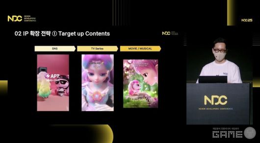 'NDC 2025' 유튜브 생중계 화면 캡처