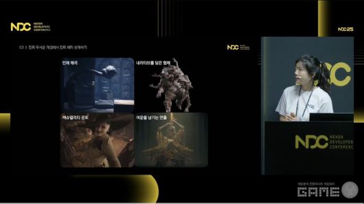 ​'NDC 2025' 유튜브 생중계 화면 캡처